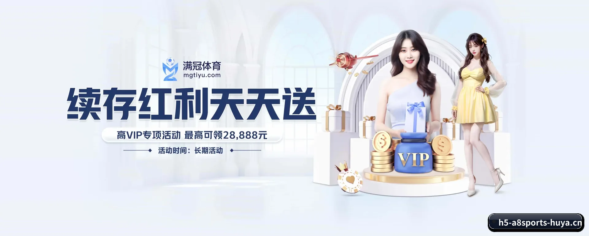 A8体育官方平台 APP 界面